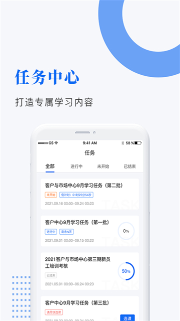 中研企课堂截图1
