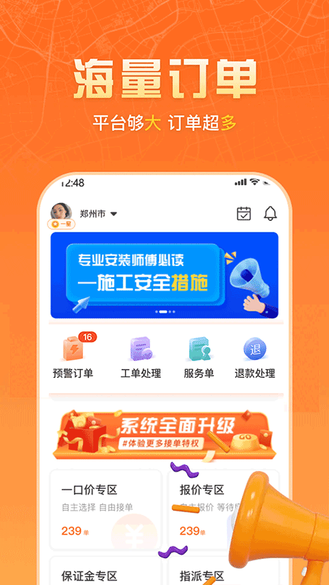 匠多多师傅版截图3