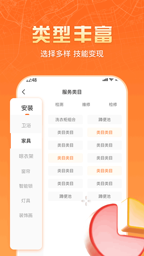 匠多多师傅版截图5