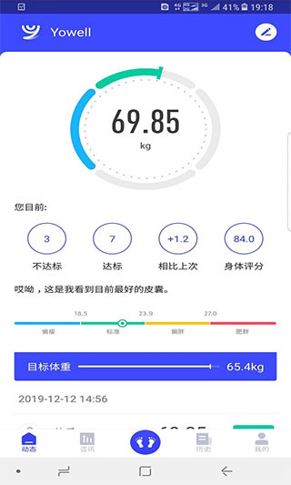 优渥正版截图2