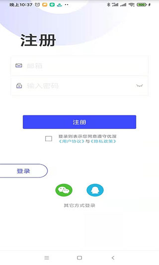 优渥正版截图4