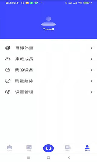 优渥正版截图3