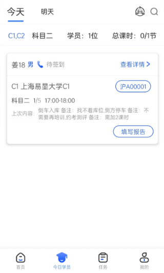 得手教职端截图4