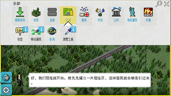 西奥小镇游戏截图2