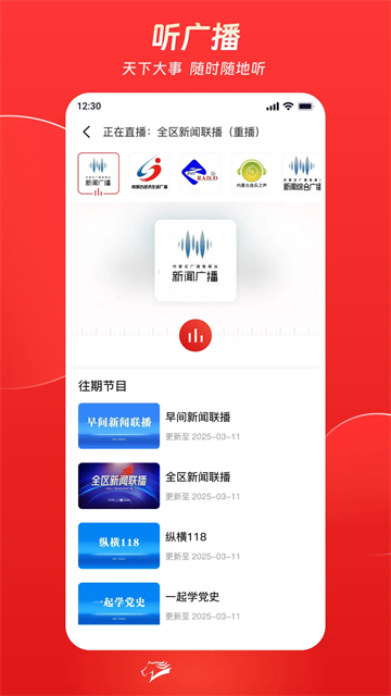 腾格里新闻正版截图2