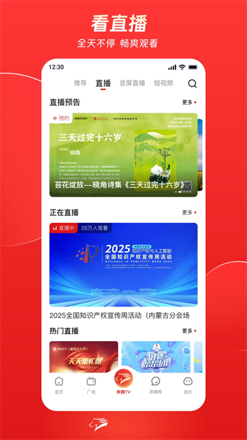 腾格里新闻正版截图3