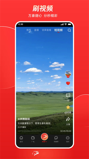 腾格里新闻正版截图5