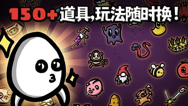 土豆兄弟游戏截图1