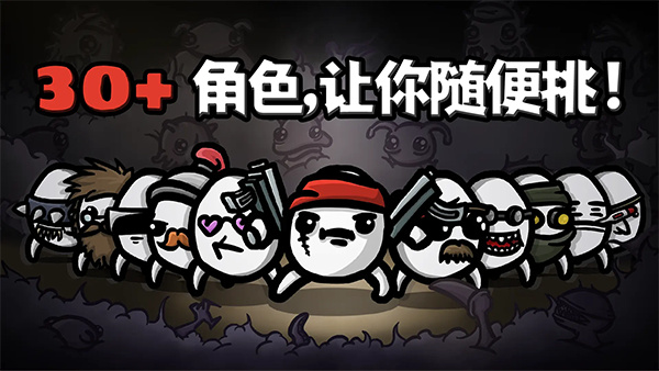土豆兄弟游戏截图2