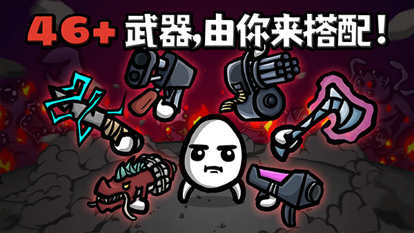 土豆兄弟游戏截图3