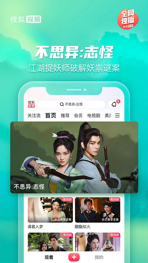 搜狐视频截图5