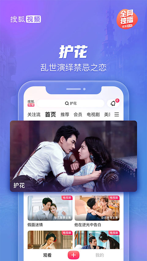 搜狐视频截图2