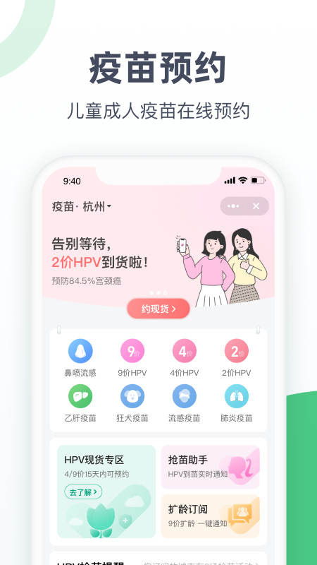 医鹿截图2