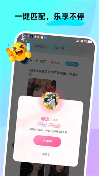 cpnow截图3