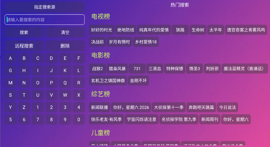 蚂蚁影仓截图2