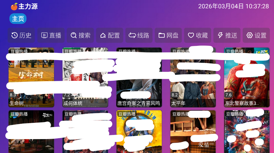蚂蚁影仓截图3