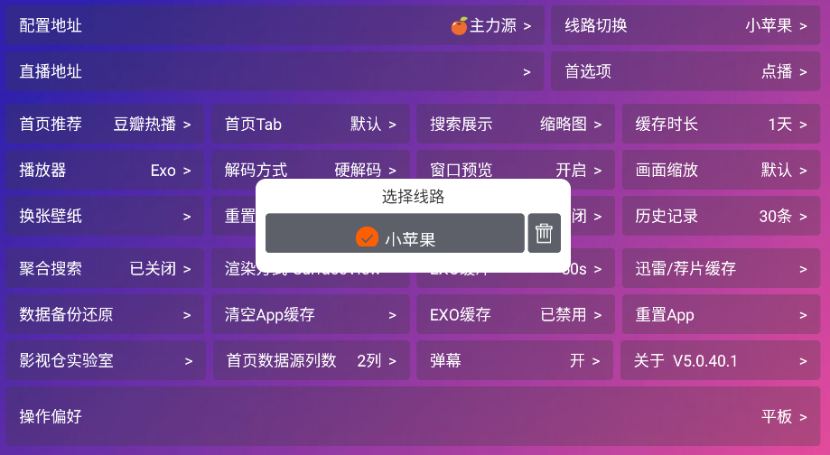 蚂蚁影仓截图1