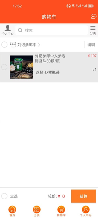 长生益截图2