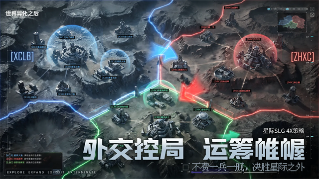 世界异化之后截图1