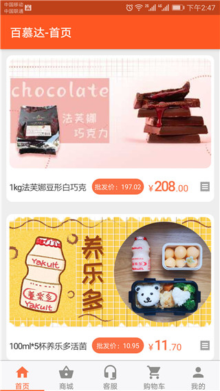 百慕达超市截图2