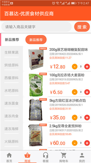 百慕达超市截图4