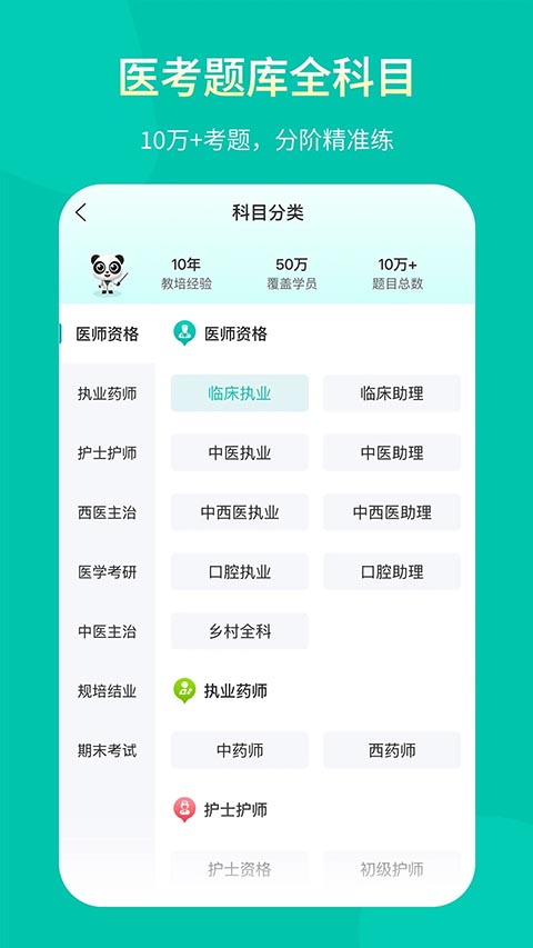 王派医学截图4