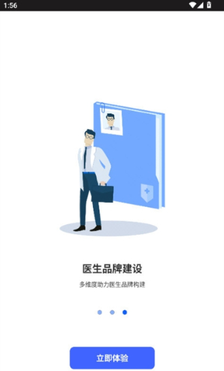 施强健康截图2
