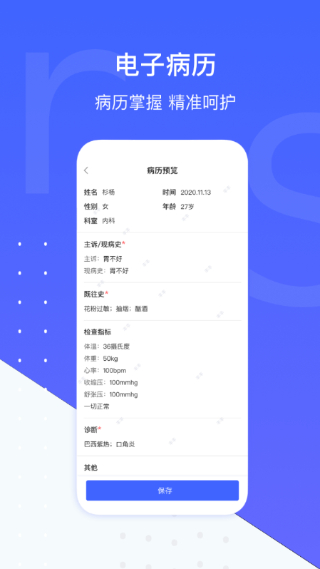 施强健康截图3