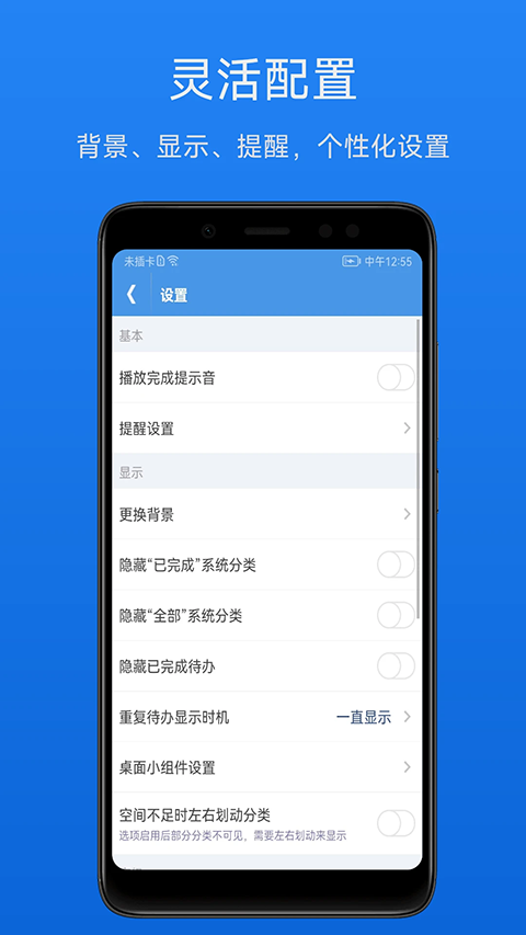 高效待办清单截图3