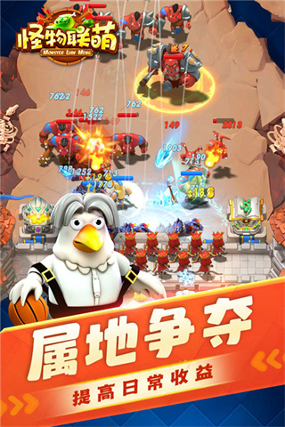 怪兽联萌截图1