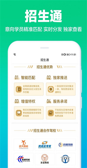 驾校通学员版截图3