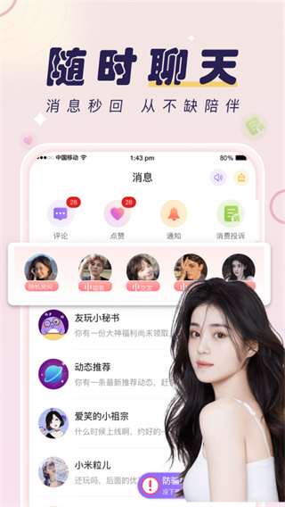 友玩截图2
