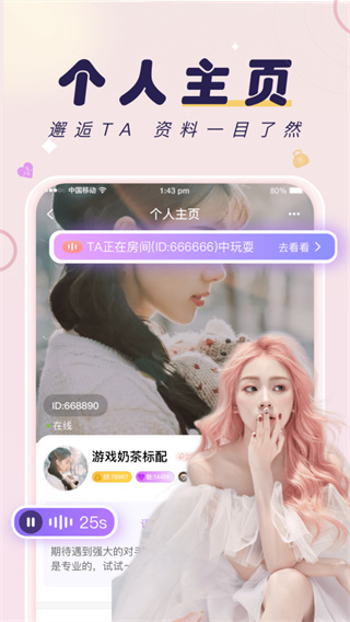 友玩截图1