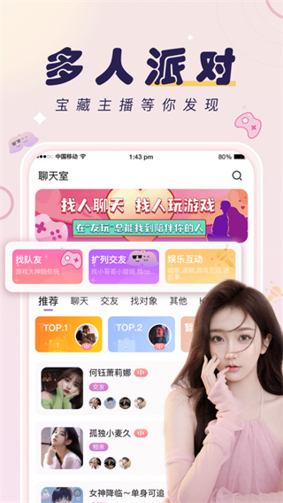 友玩截图4