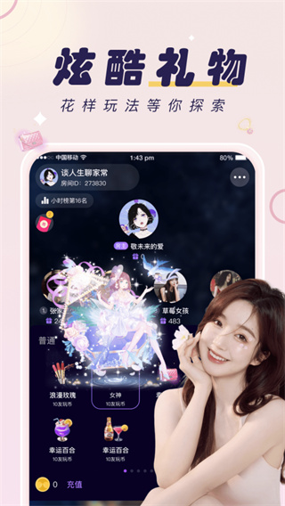 友玩截图3