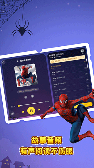 口袋故事HD截图4
