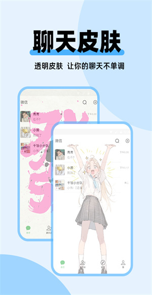 哈屏主题秀截图4