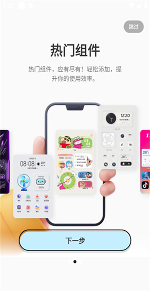 哈屏主题秀截图1