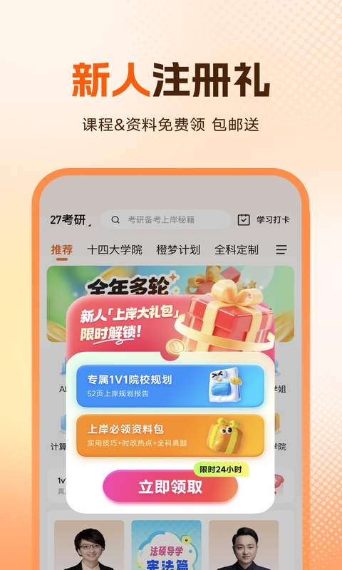 橙啦截图2