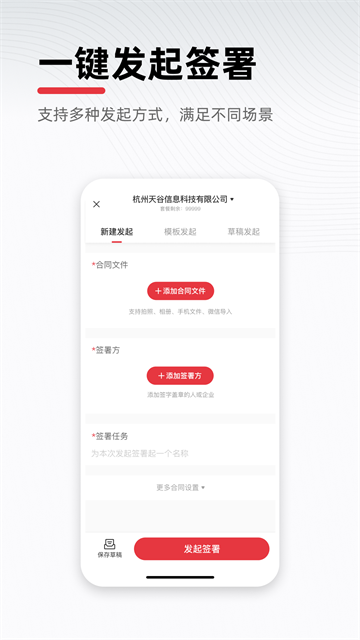e签宝截图1