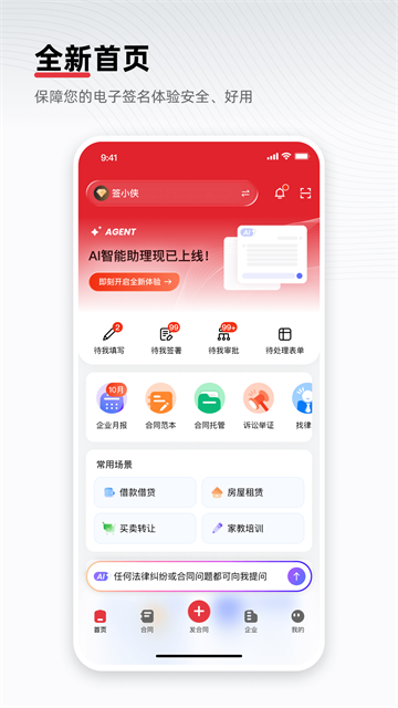 e签宝截图5