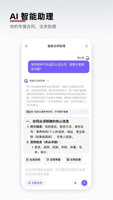 e签宝截图3