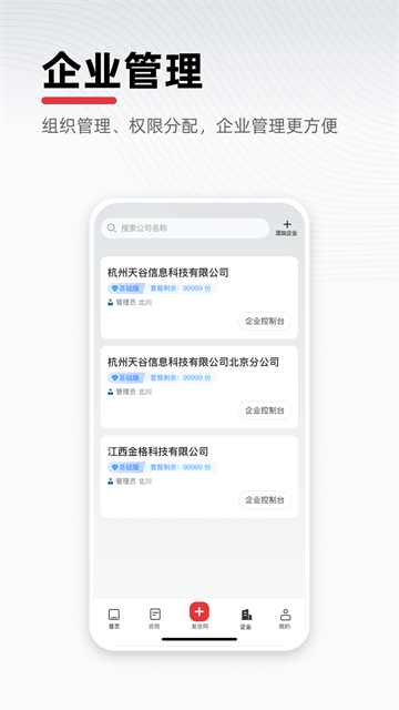 e签宝截图2