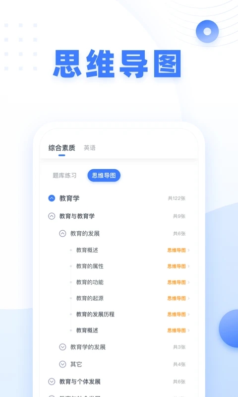 粉笔教师截图1