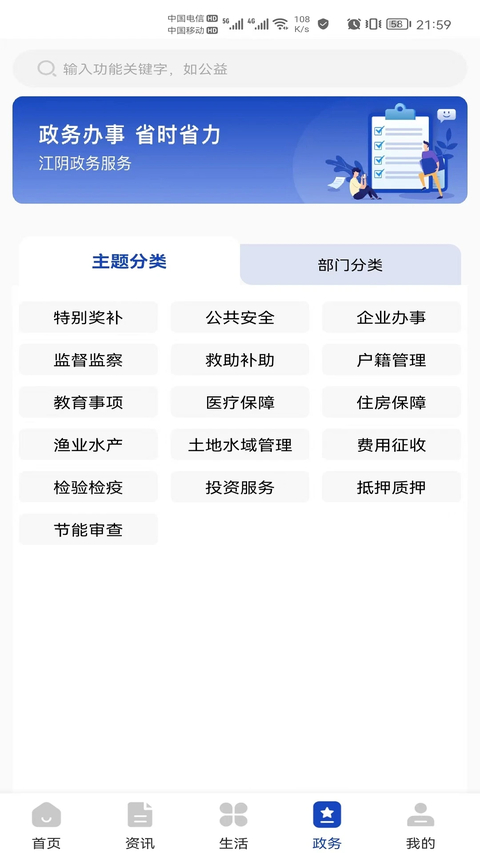 最江阴截图1