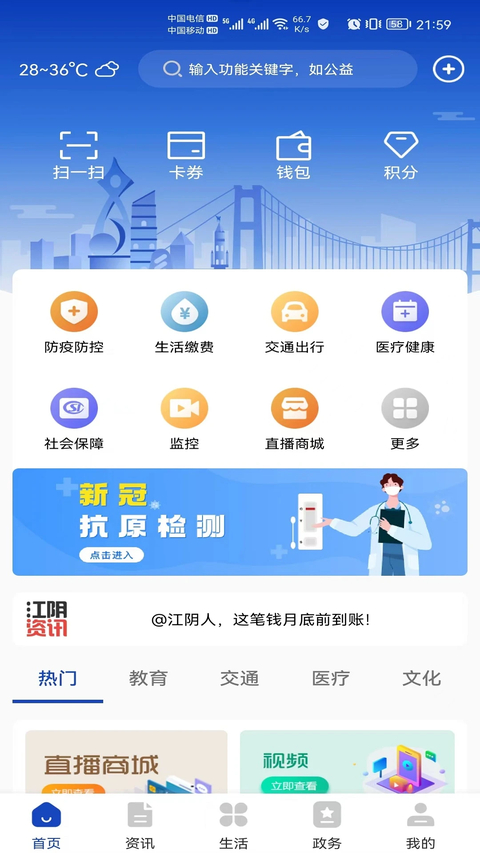 最江阴截图4