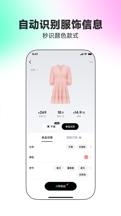 鱼跃安耐糖截图3