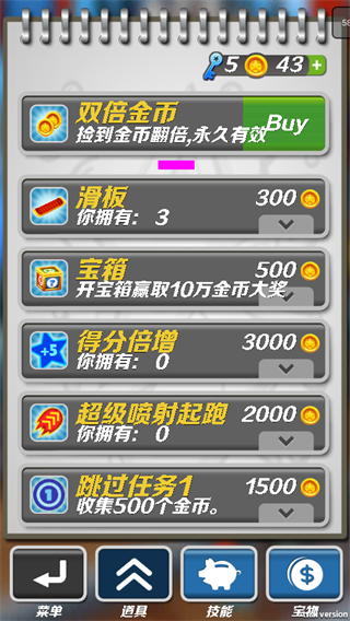 哈基跑酷最新版截图2