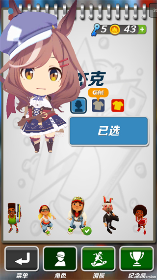哈基跑酷最新版截图4