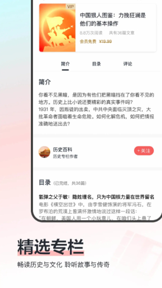全历史截图2